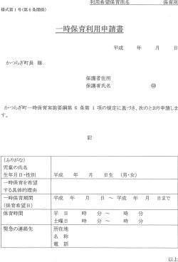 �ꎞ�ۈ痘�p�\����