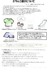 �ǂ�񂱗V�т̏��������i�R�E�S�E�T�Ύ��j